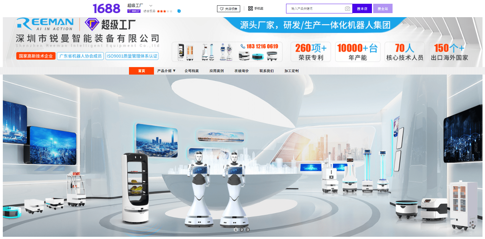 強強聯手！銳曼機器人官宣成為阿里1688超級工廠，引領數字化技術服務新紀元